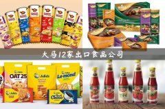 关于我们-金益鼎食品