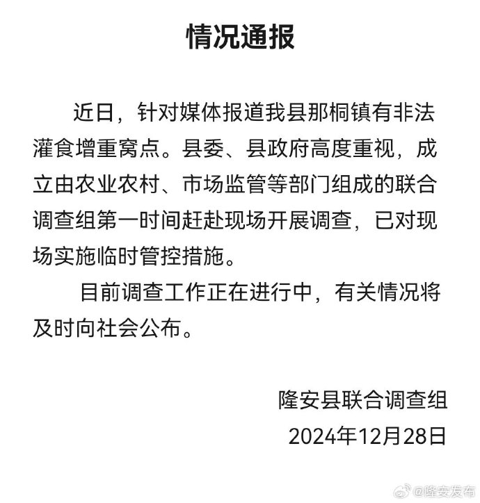 隆安发布